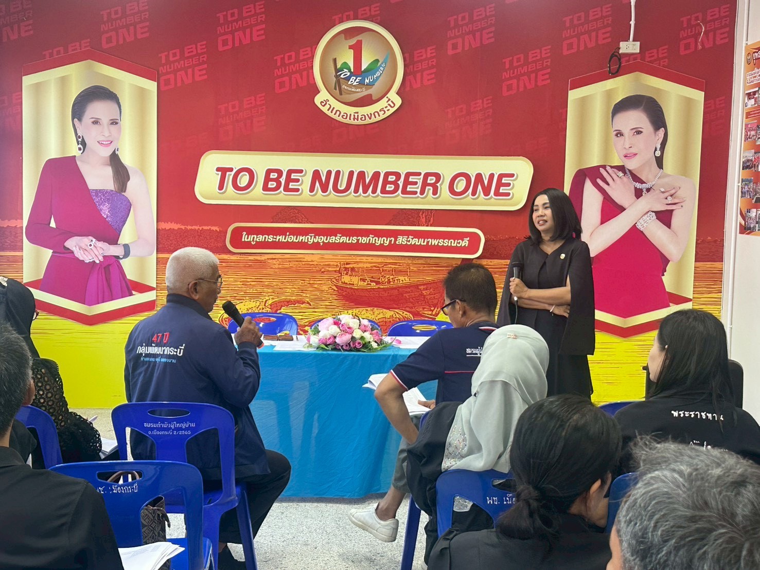 พช.เมืองกระบี่จัดประชุมเชิงปฏิบัติการส่งเสริมการบูรณาการกลไกการขับเคลื่อนการจัดความยากจน